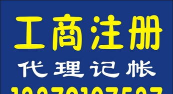 一站式餐飲業創業服務 食品流通許可、餐飲服務許可、公司注冊、代理記賬與餐飲管理