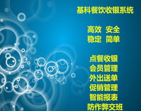 厲害了基科餐飲管理系統 搭配一體收銀機與廚打，助力高效酒店管理